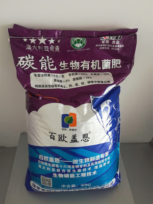 百歐蓋恩有機(jī)生物肥料 專(zhuān)注菌肥研發(fā)十年，有效解決土壤板結(jié)問(wèn)題